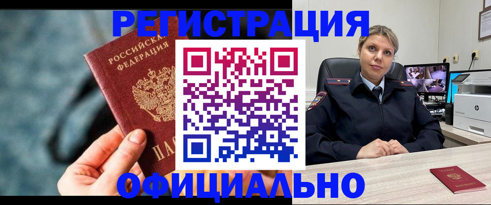 временная регистрация купить в Нерехте