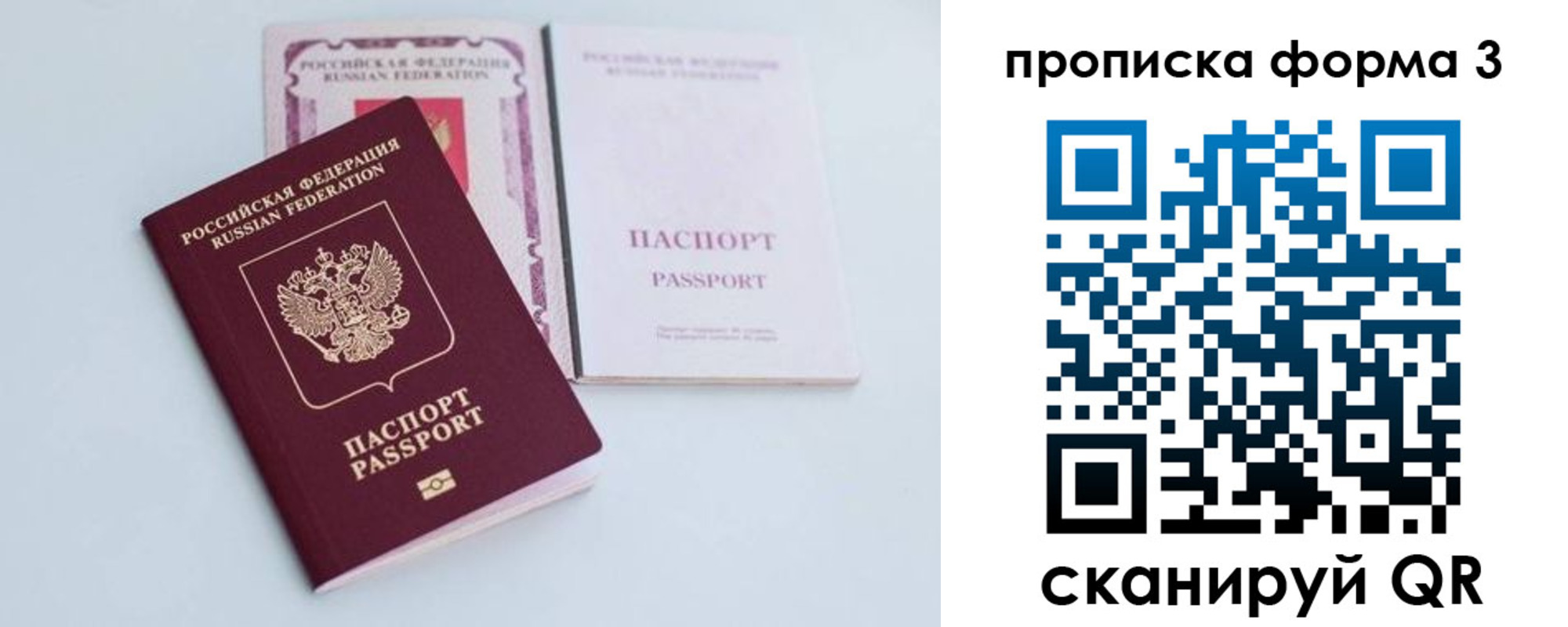 временная регистрация поиск в Нерехте