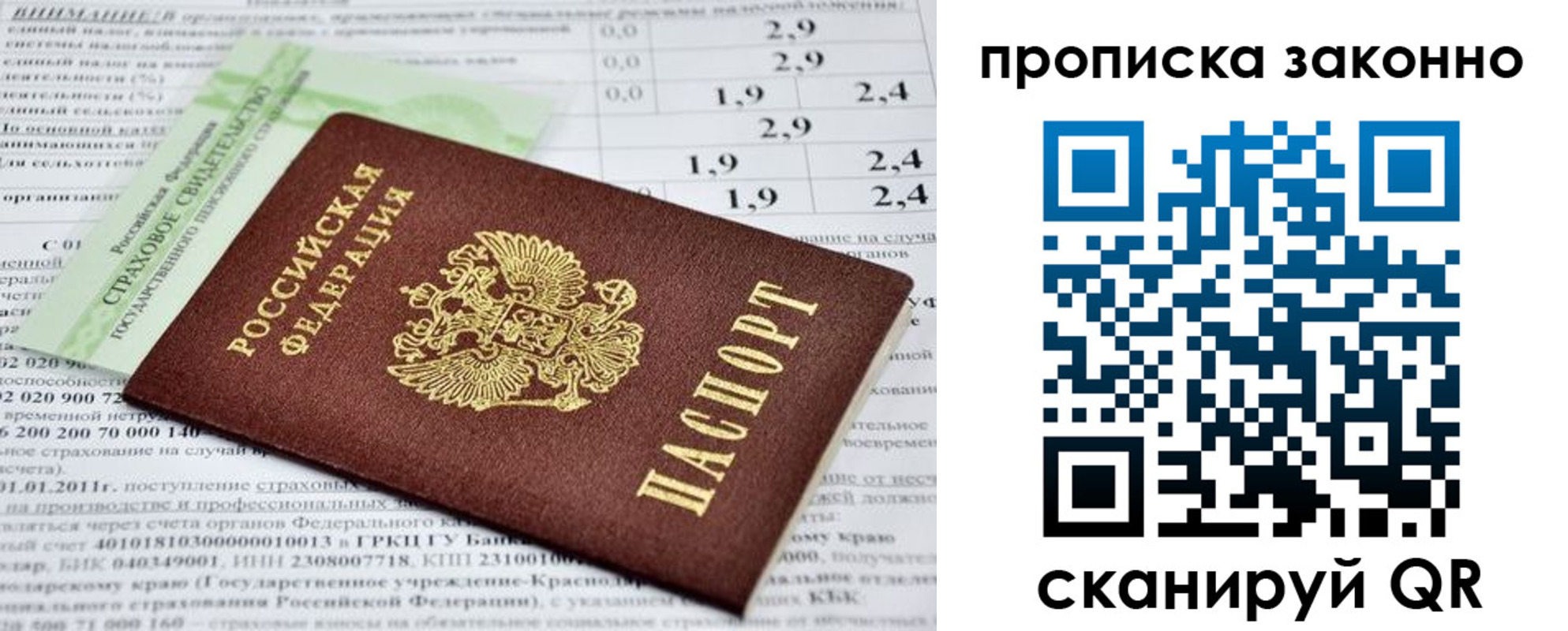 миграционный учет в Нерехте