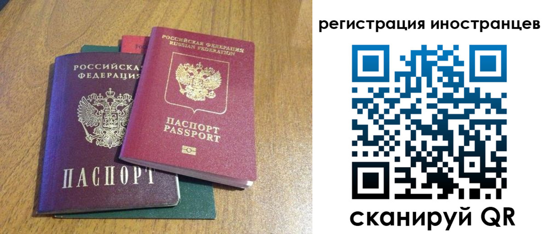 временная регистрация поиск в Нерехте