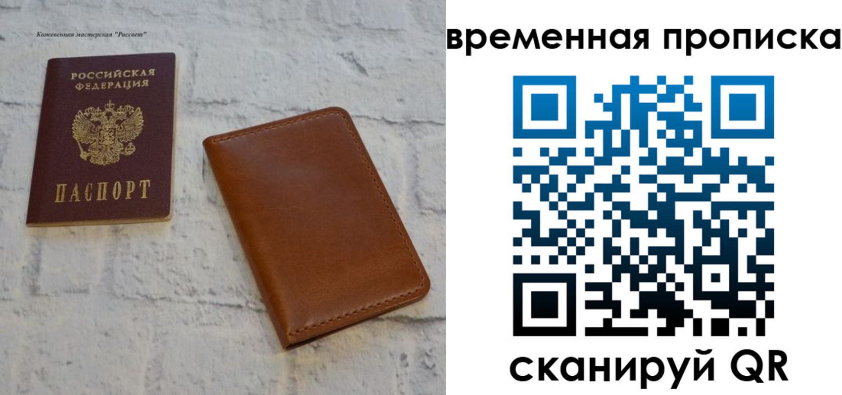 прописка ребенка в Нерехте