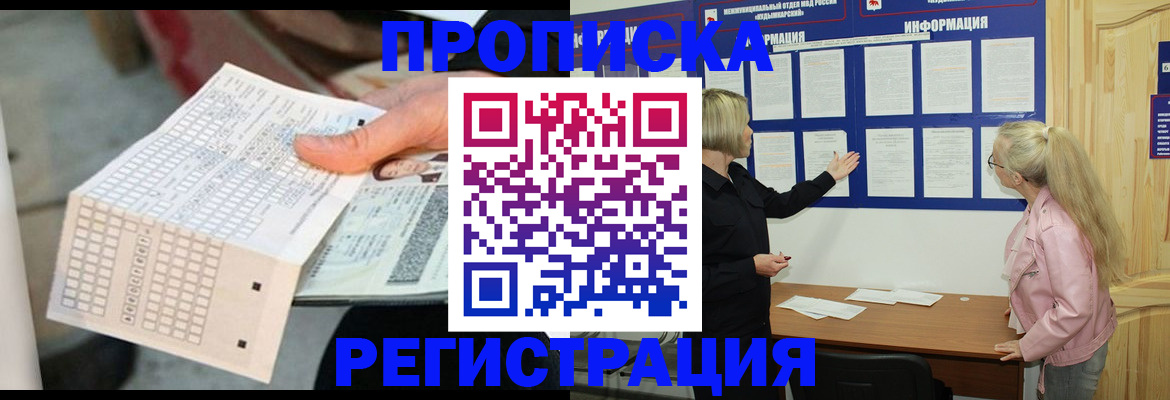 временная регистрация поиск в Нерехте