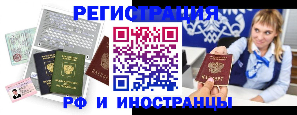 прописка ребенка в Нерехте