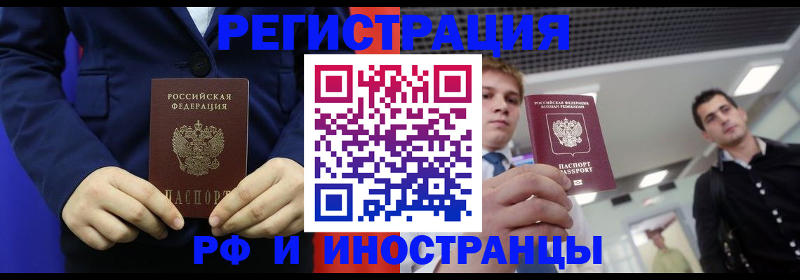где прописаться в Нерехте