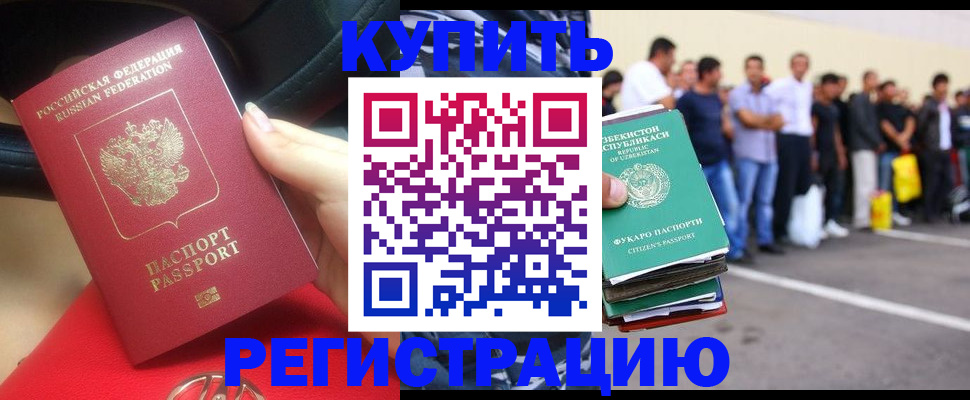 где прописаться в Нерехте