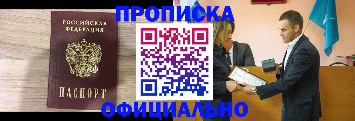 прописка для школы в Нерехте