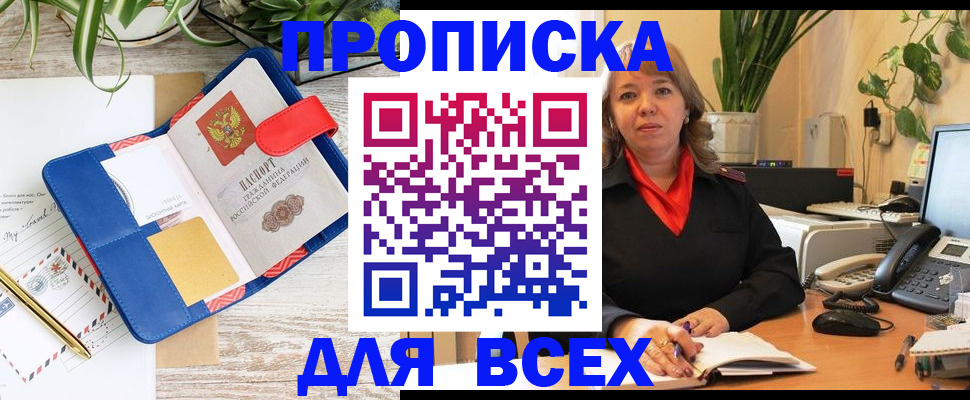 прописка ребенка в Нерехте